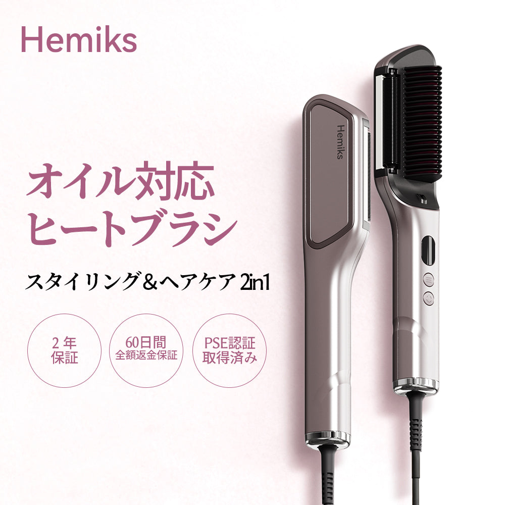 オイルトリートメント ストレートブラシ｜とかしながら潤う、サロン級ツヤ髪へ