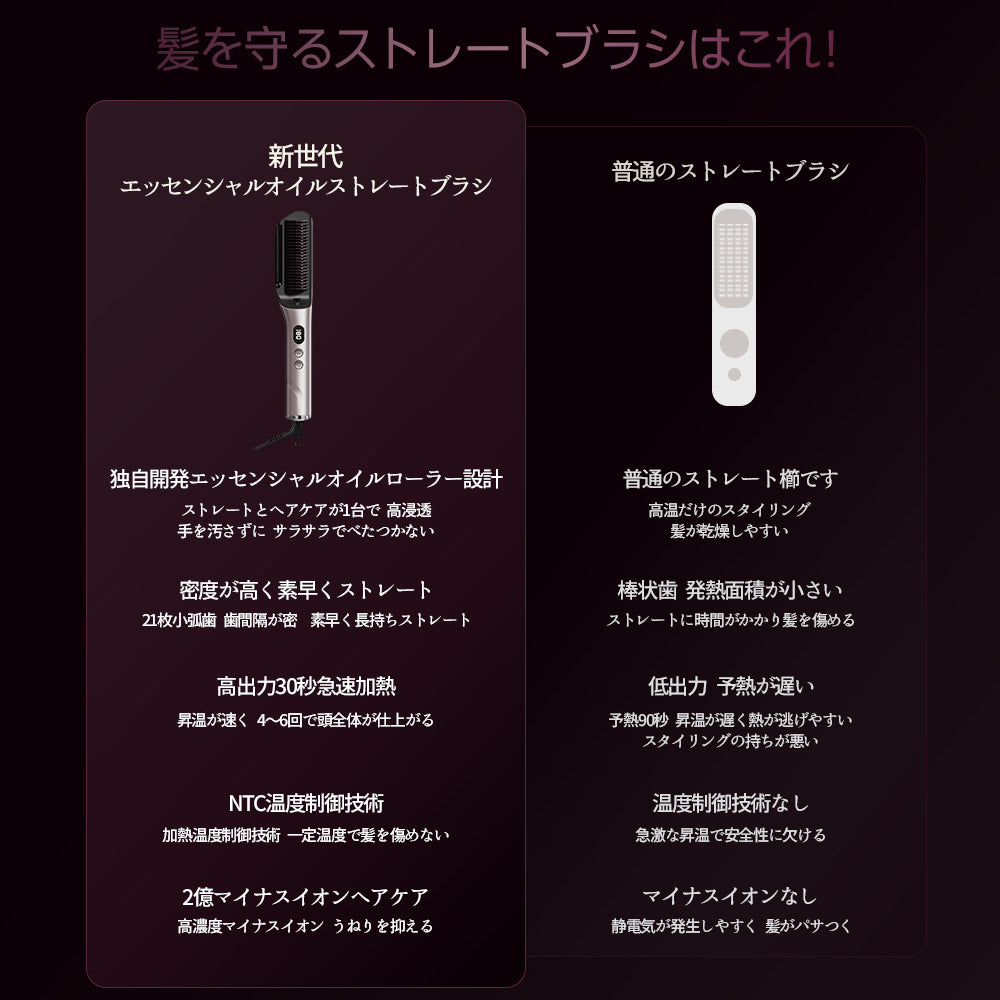 オイルトリートメント ストレートブラシ｜とかしながら潤う、サロン級ツヤ髪へ