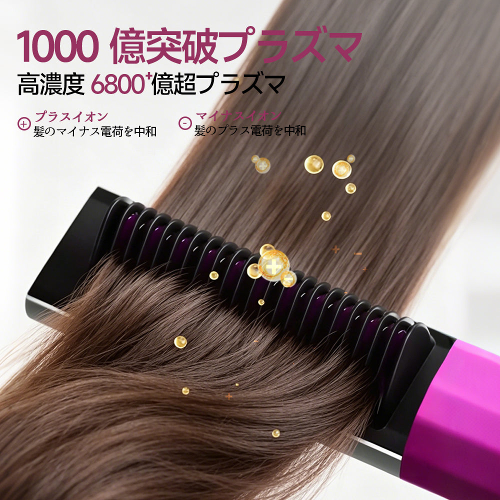 6800億プラズマイオン ストレートブラシ｜30秒急速加熱・ツヤ髪スタイリング