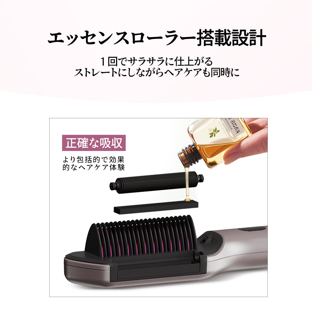 オイルトリートメント ストレートブラシ｜とかしながら潤う、サロン級ツヤ髪へ