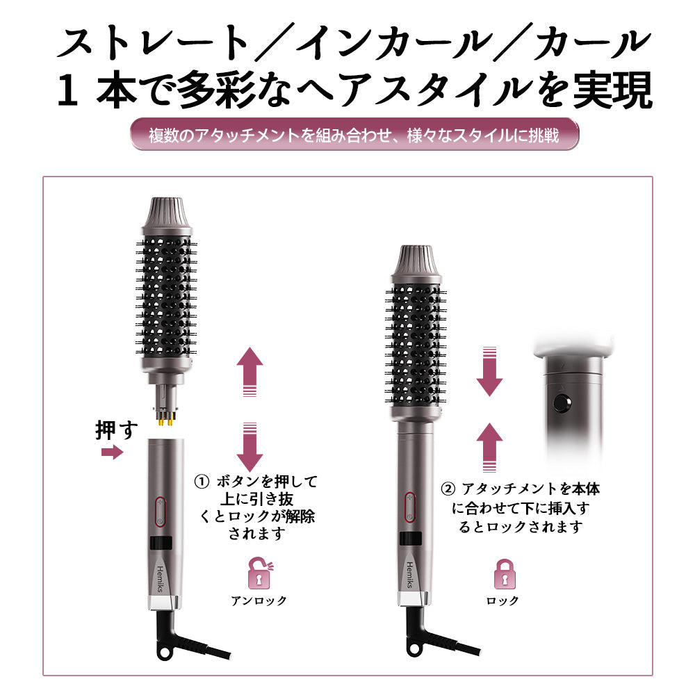 3WAY ストレートブラシ｜ストレート・カール・ボリュームアップを1本で