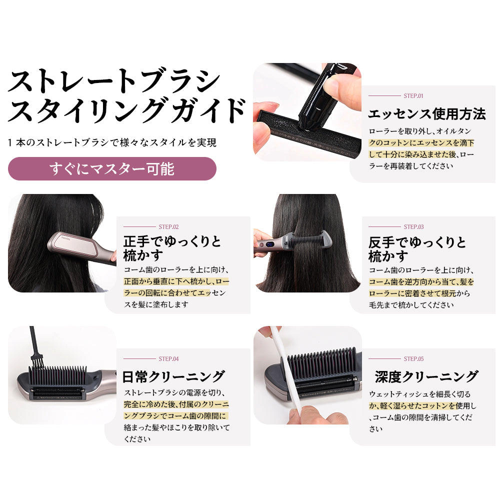 オイルトリートメント ストレートブラシ｜とかしながら潤う、サロン級ツヤ髪へ
