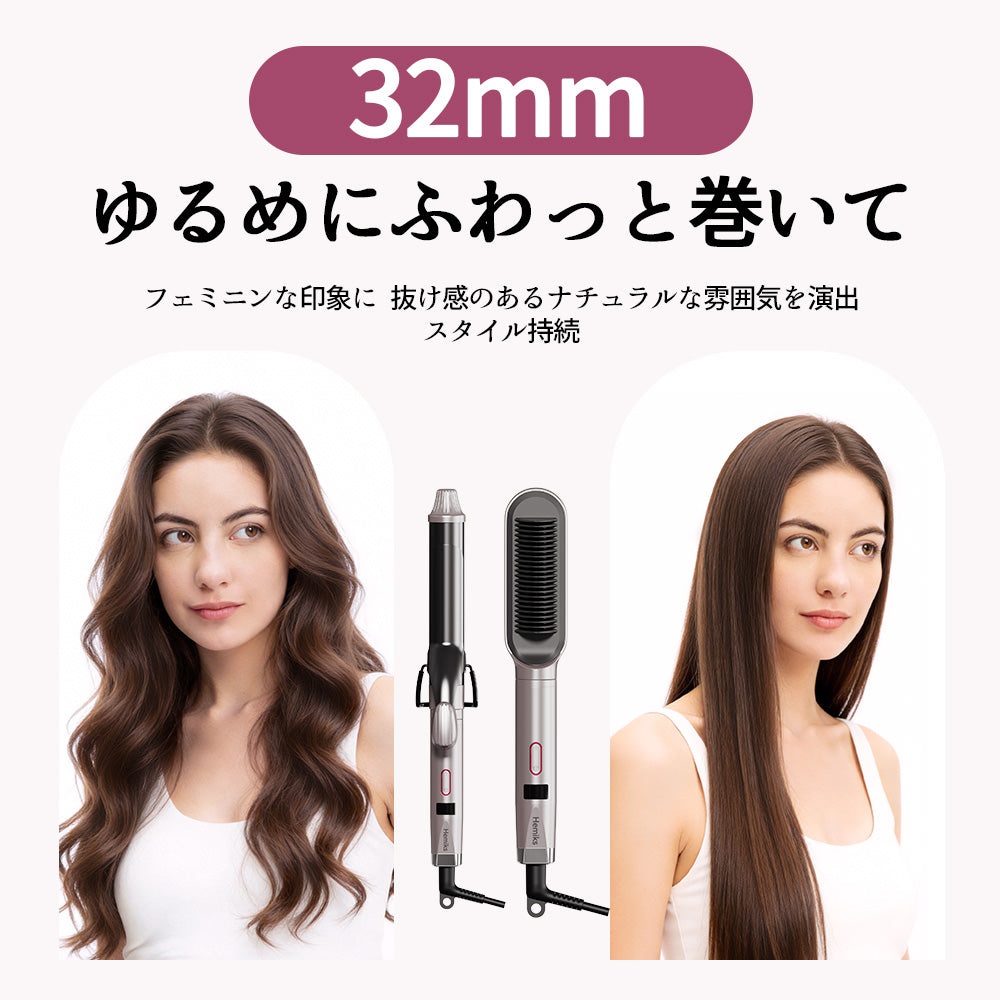 3WAY ストレートブラシ｜ストレート・カール・ボリュームアップを1本で